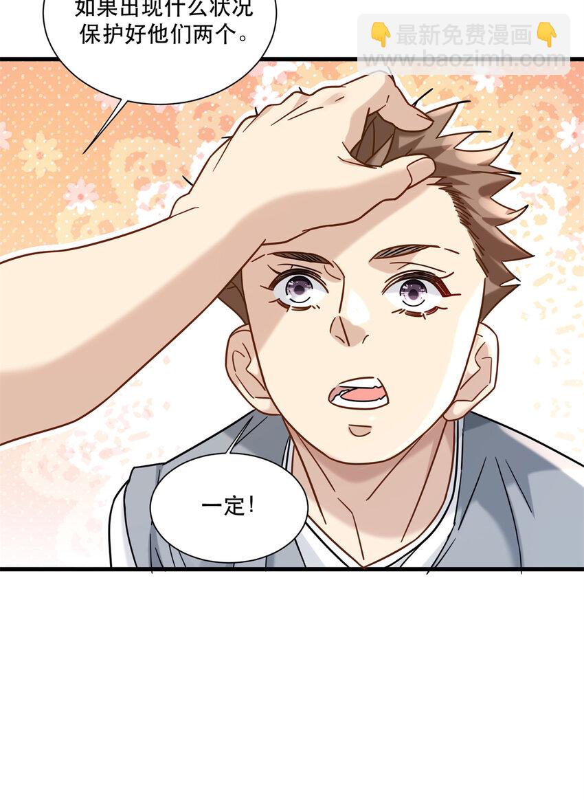 63 我是一个快递小哥-第63话