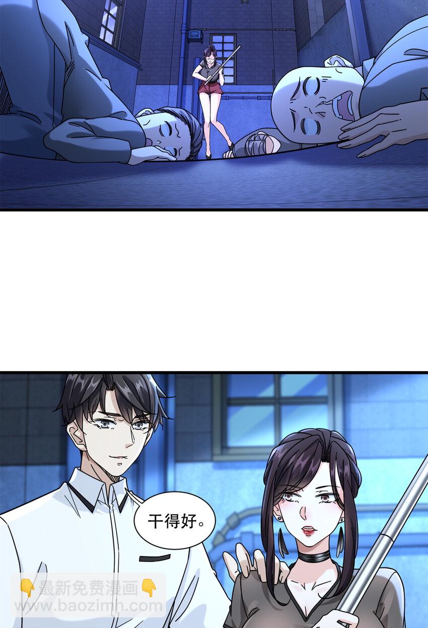 63 我是一个快递小哥-第63话