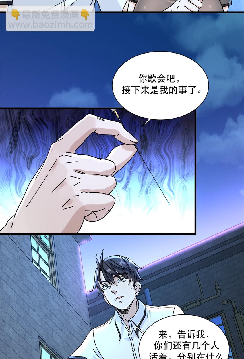 63 我是一个快递小哥-第63话