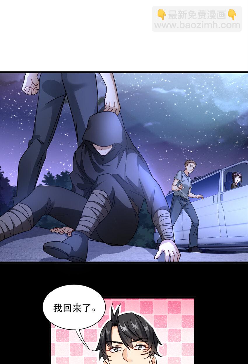 65 死人开车-第65话