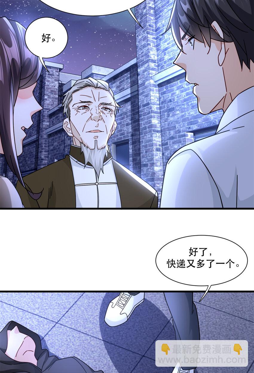 65 死人开车-第65话