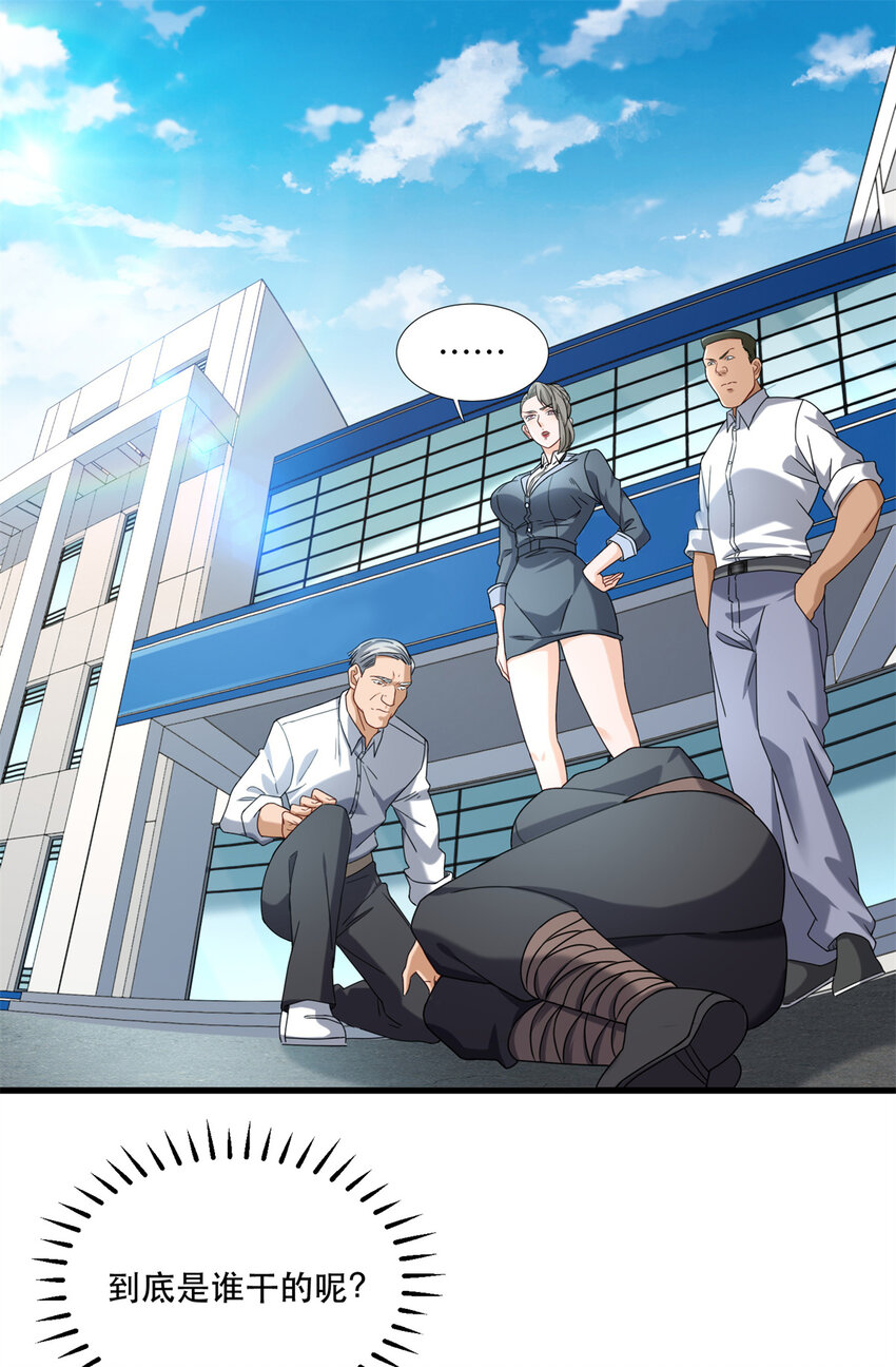 65 死人开车-第65话