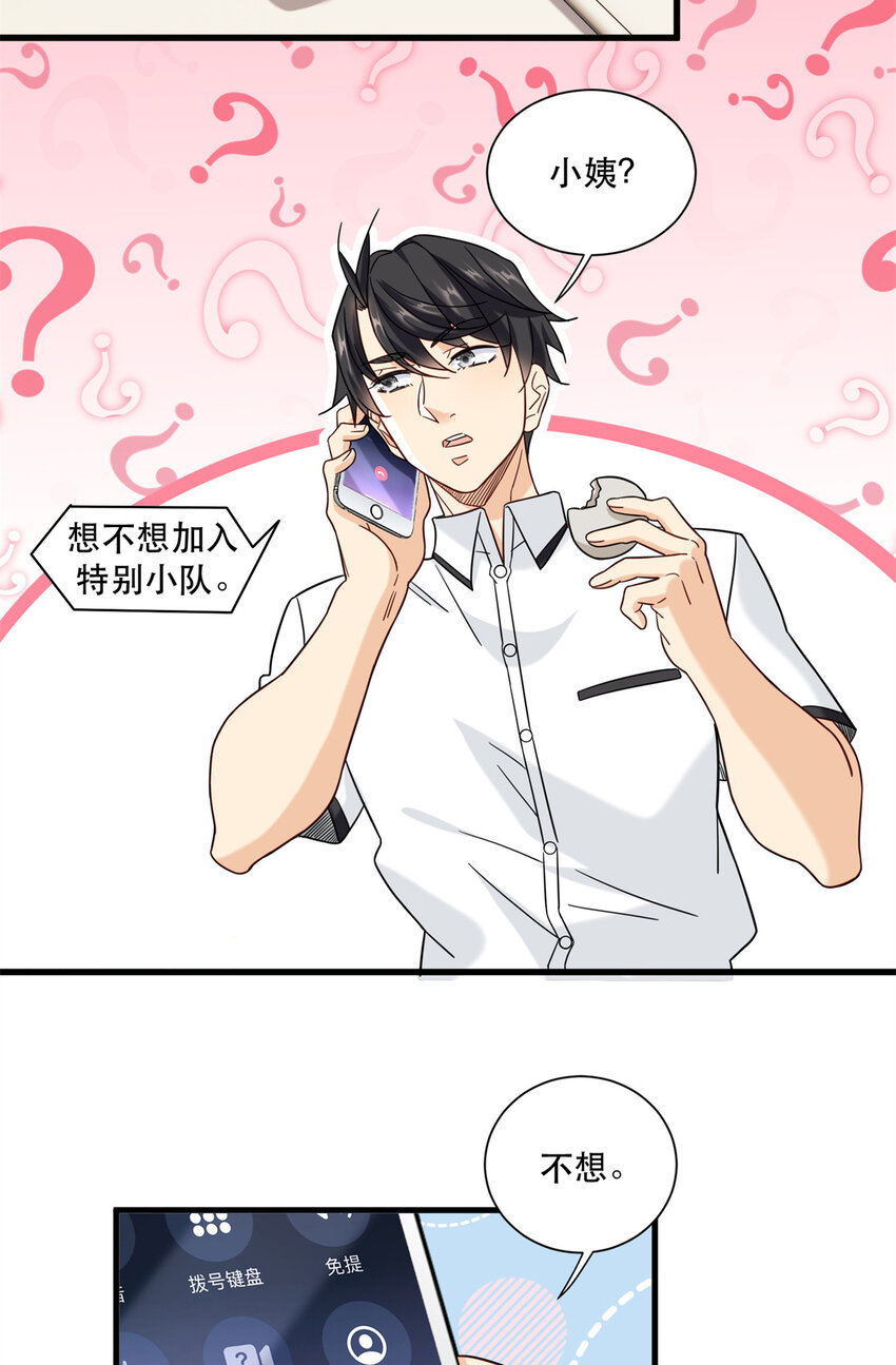 65 死人开车-第65话