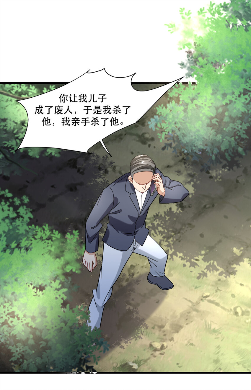 65 死人开车-第65话