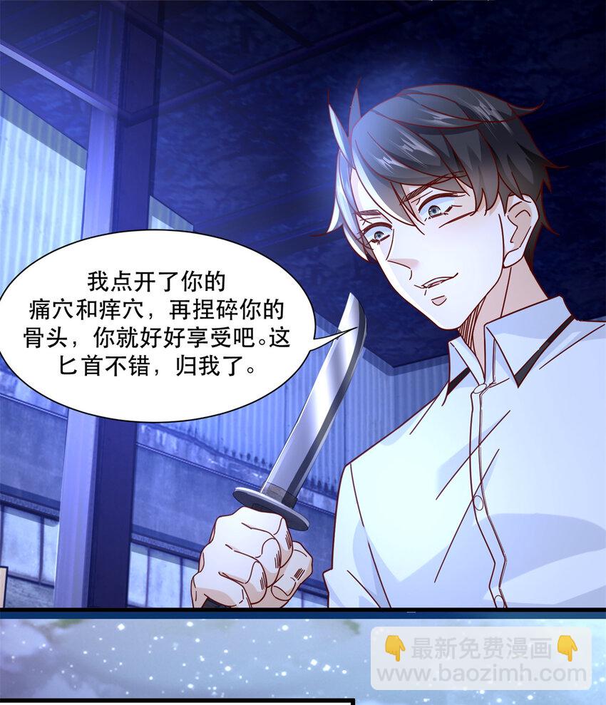 65 死人开车-第65话