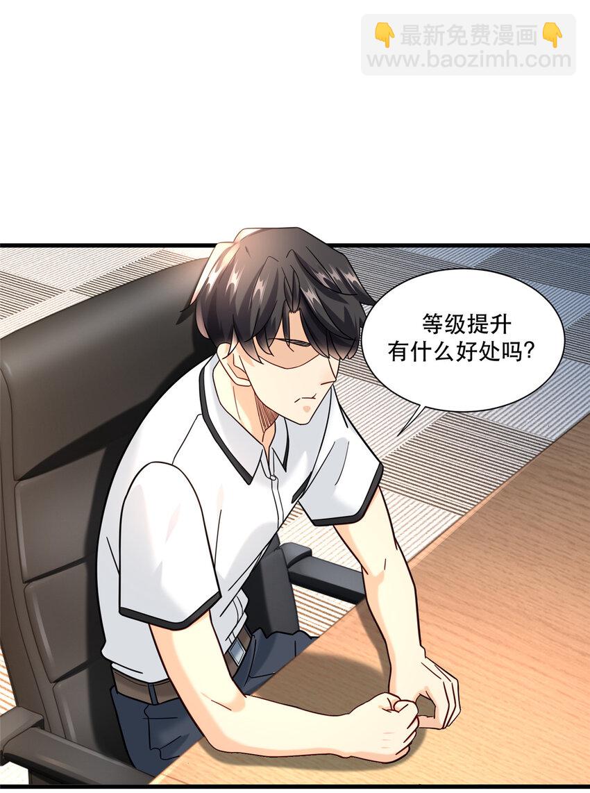 67 加入特别行动小队-第67话