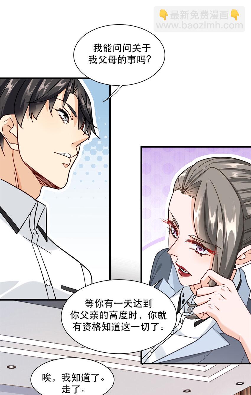 67 加入特别行动小队-第67话