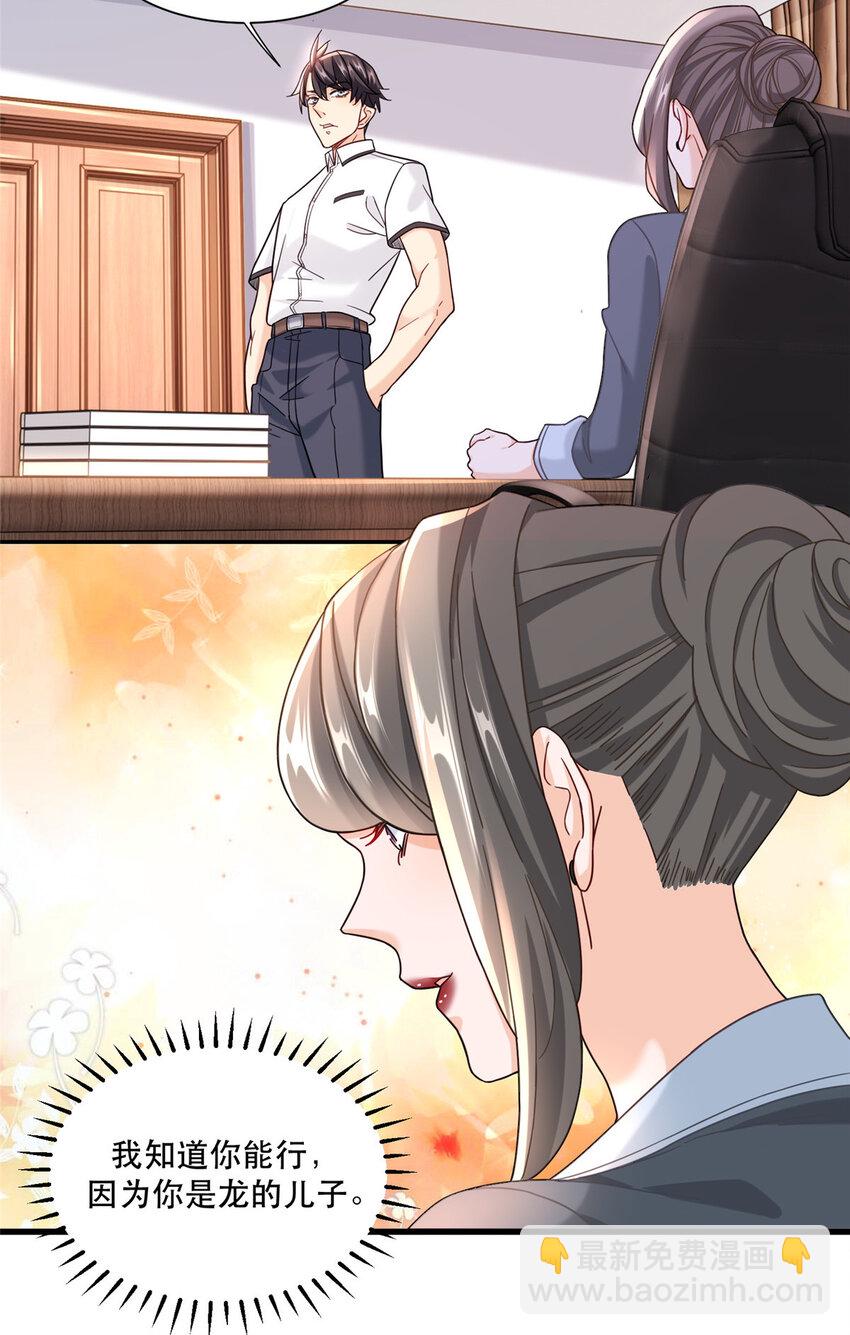 67 加入特别行动小队-第67话