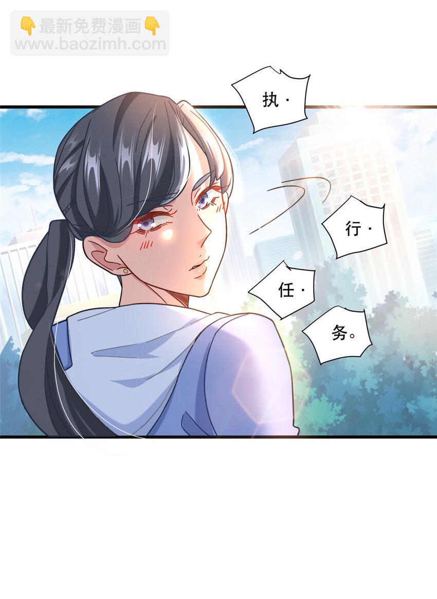 67 加入特别行动小队-第67话