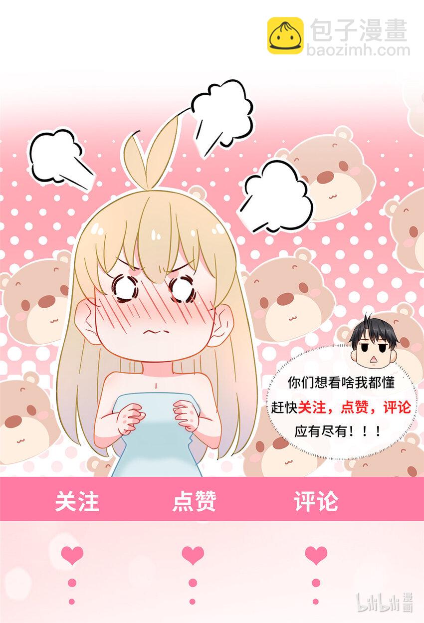 67 加入特别行动小队-第67话