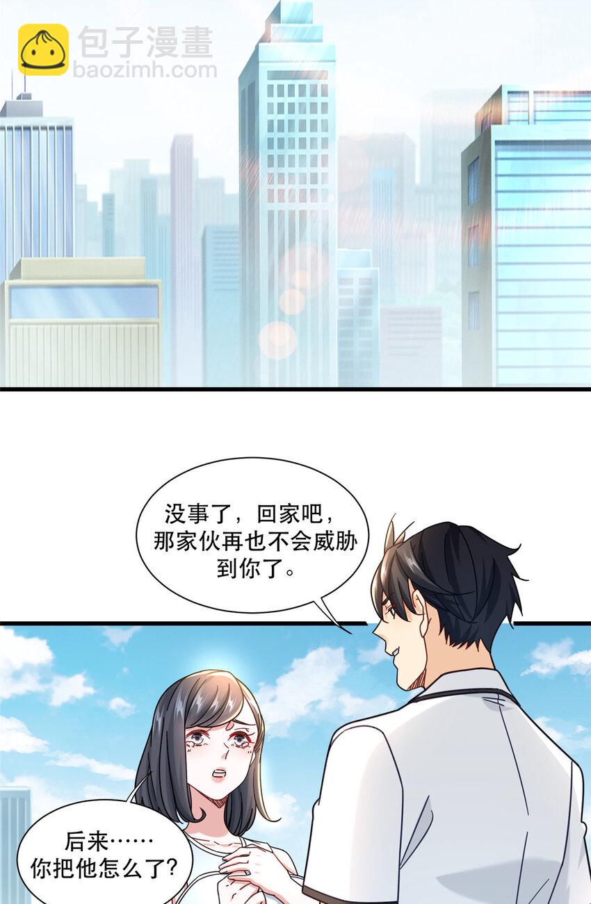 67 加入特别行动小队-第67话