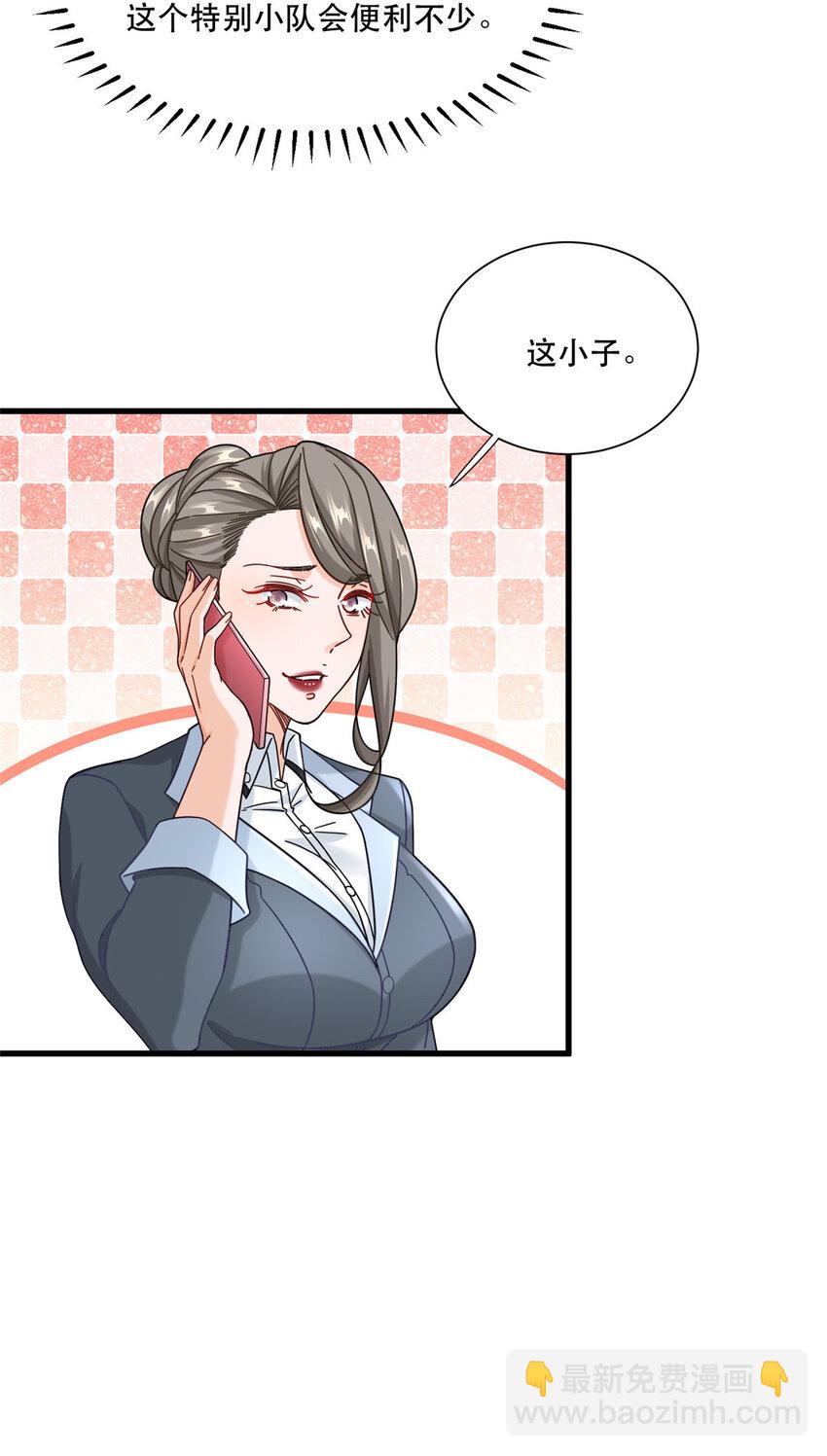 67 加入特别行动小队-第67话