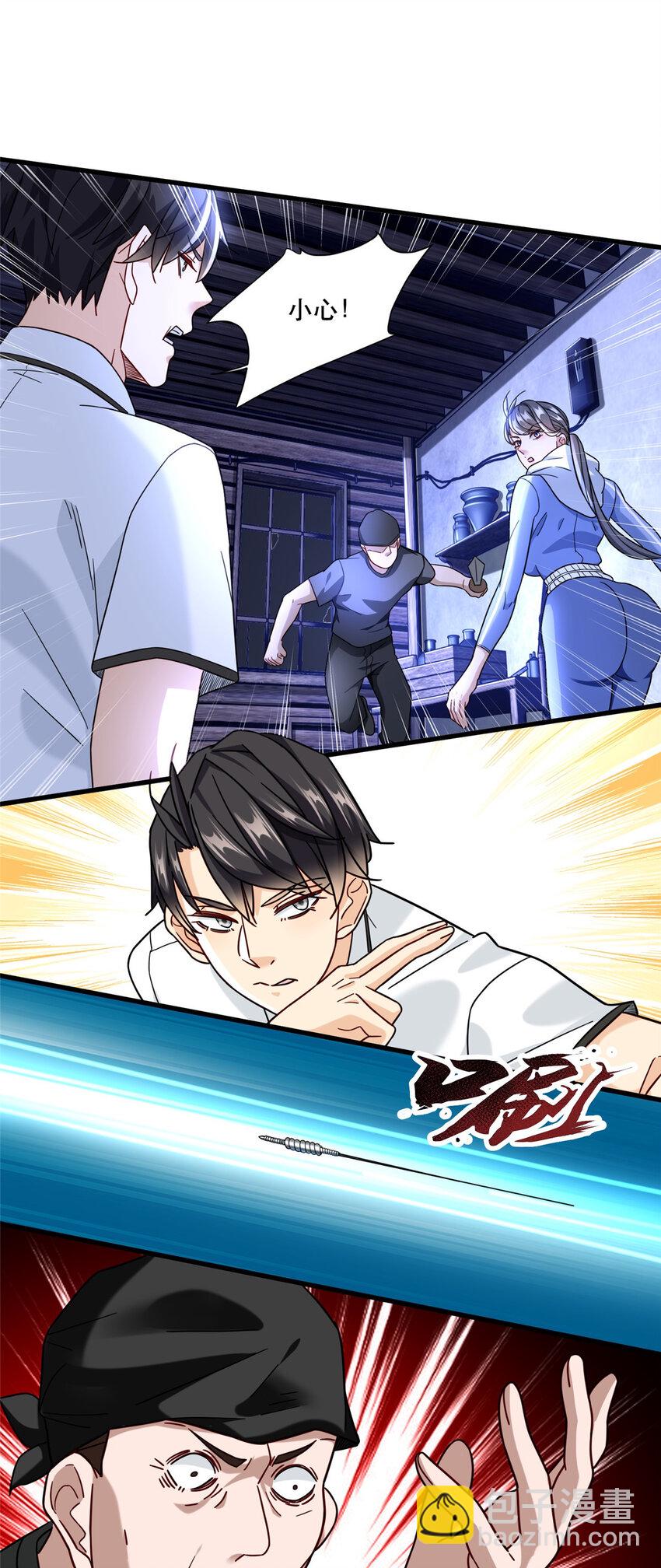 69 速速通关-第69话