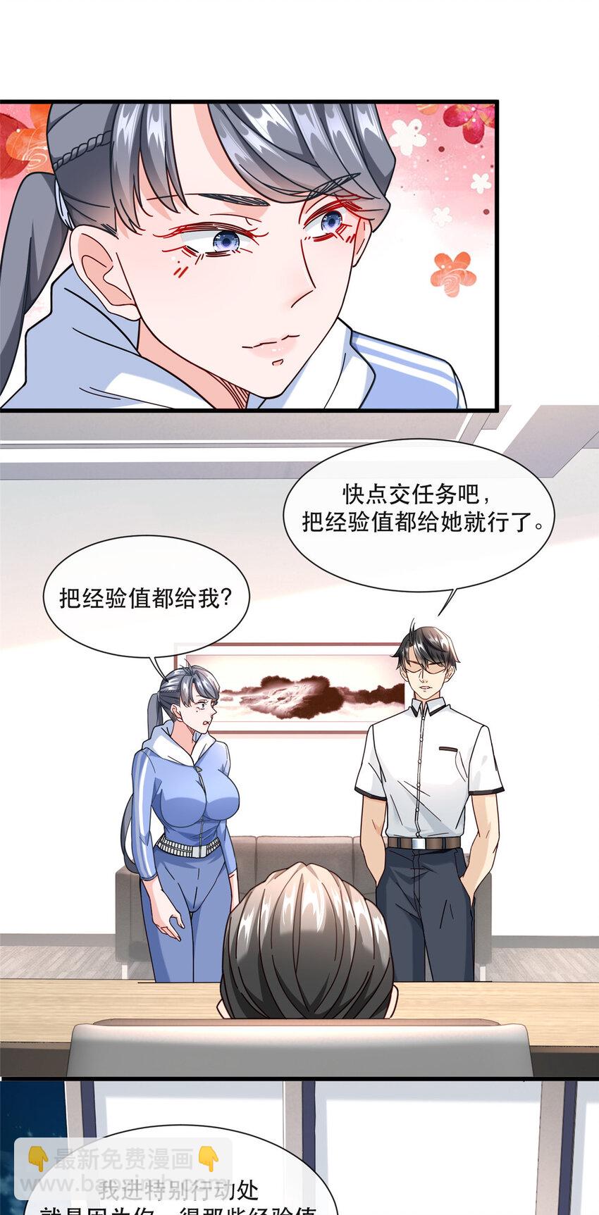 69 速速通关-第69话