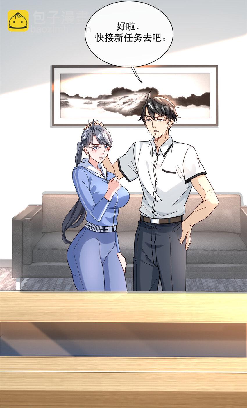 69 速速通关-第69话