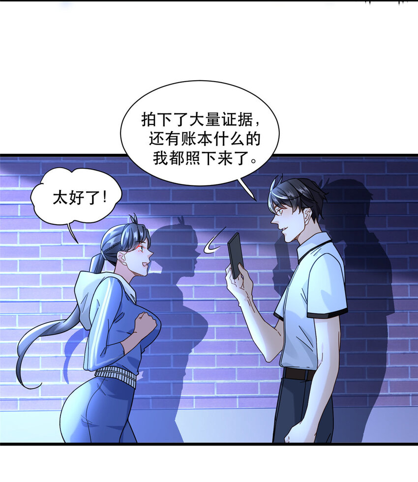 69 速速通关-第69话