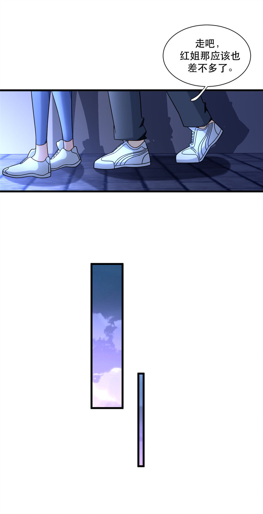 69 速速通关-第69话