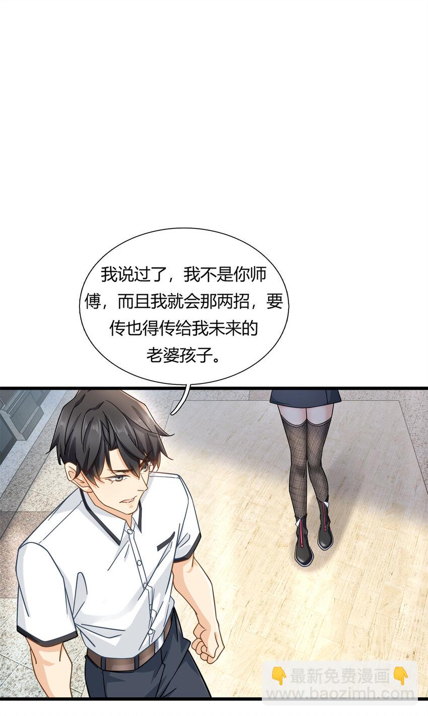 07 抽奖不是有手就行-第7话