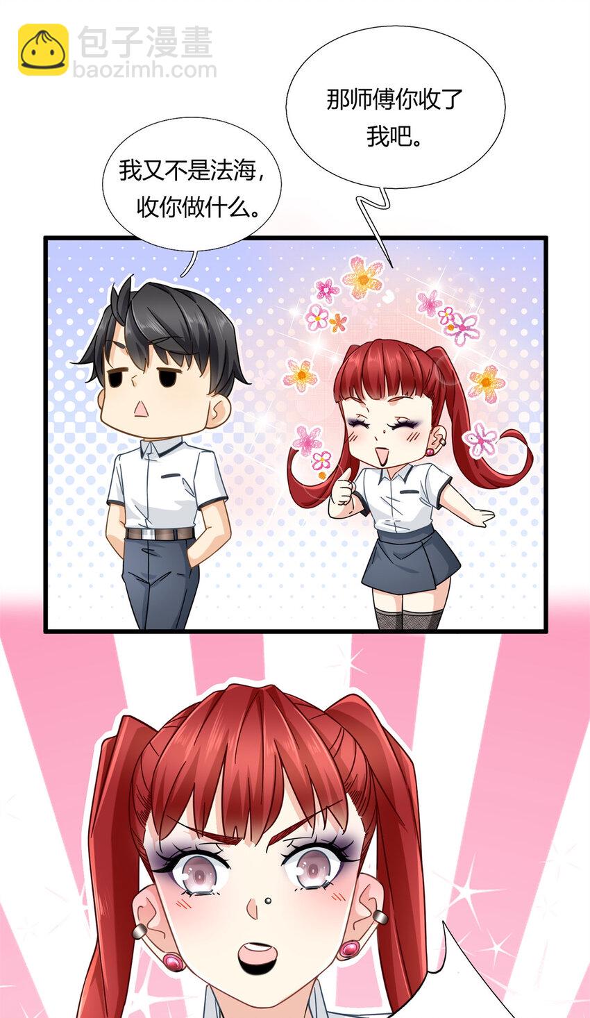 07 抽奖不是有手就行-第7话