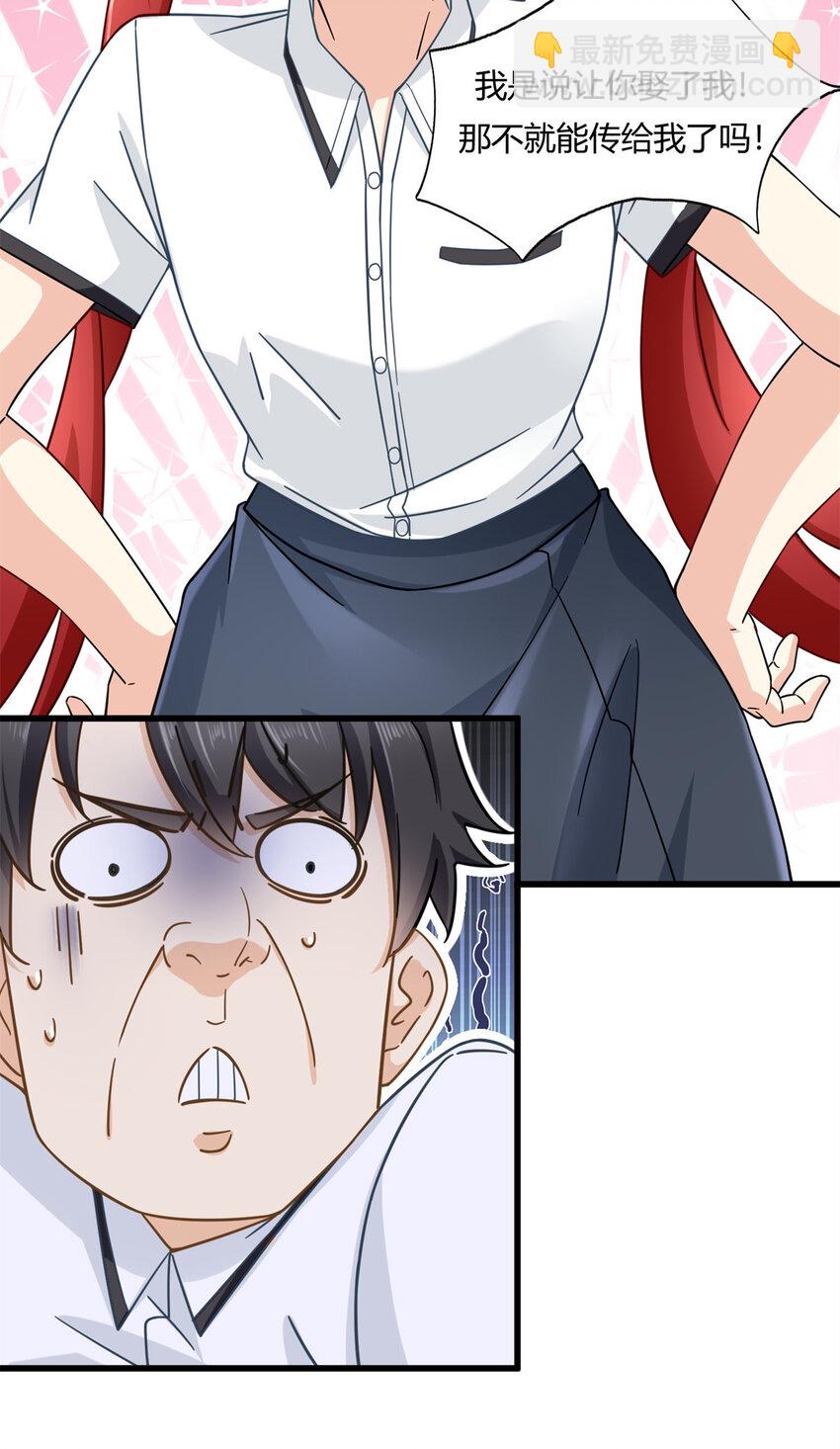 07 抽奖不是有手就行-第7话