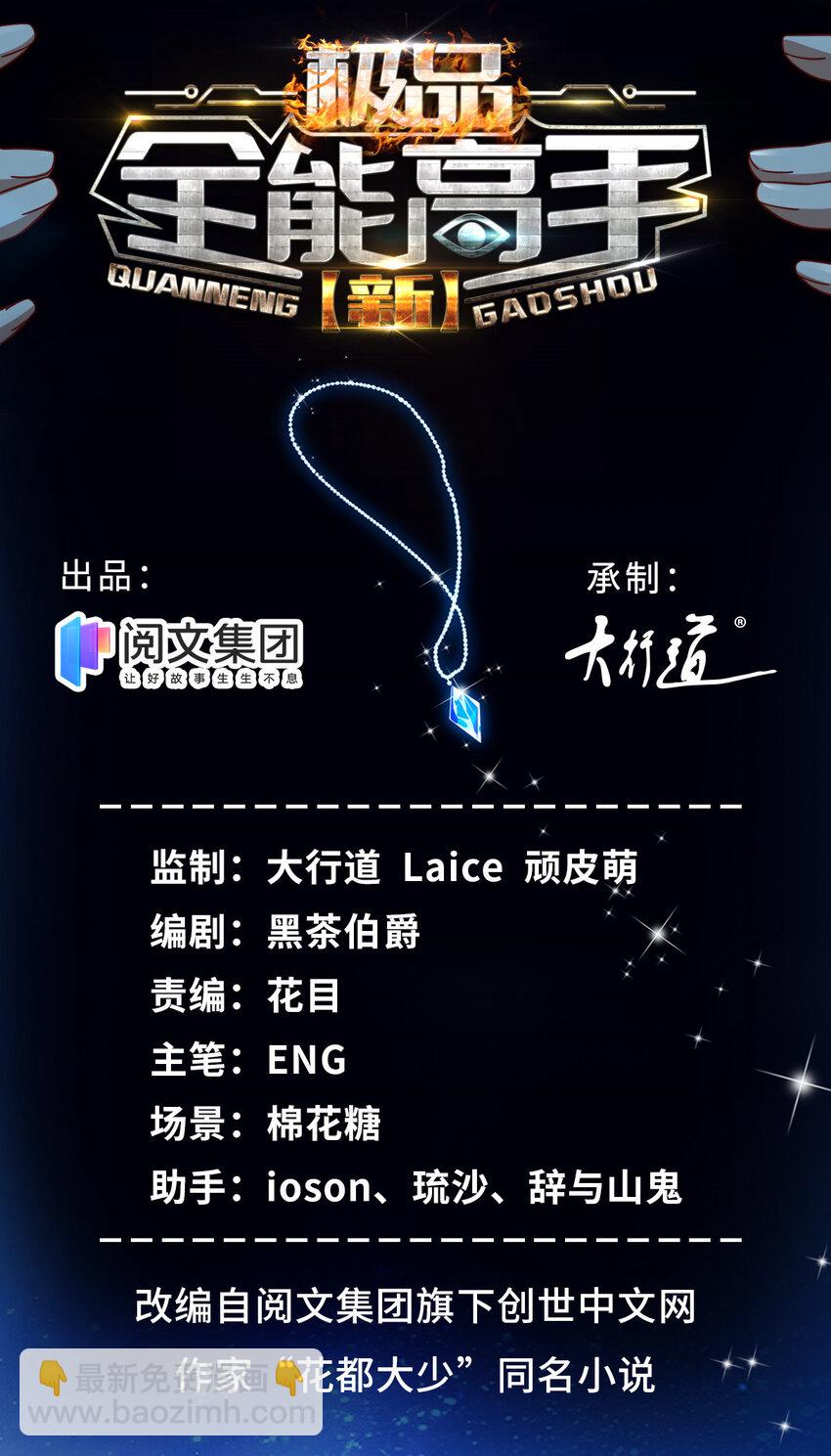 07 抽奖不是有手就行-第7话