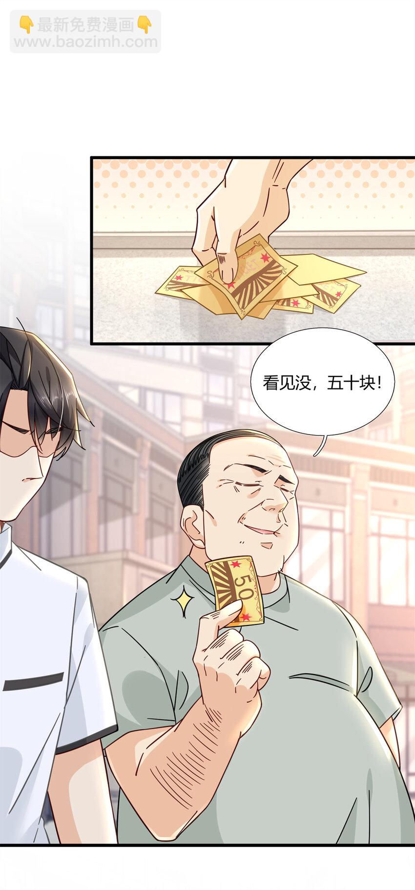 07 抽奖不是有手就行-第7话