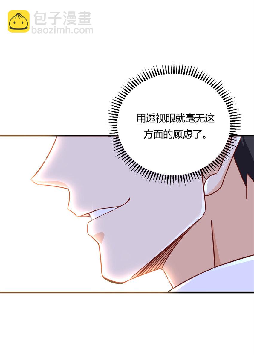 07 抽奖不是有手就行-第7话