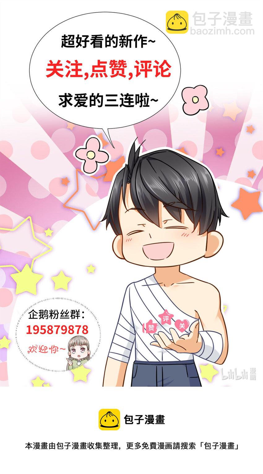 07 抽奖不是有手就行-第7话