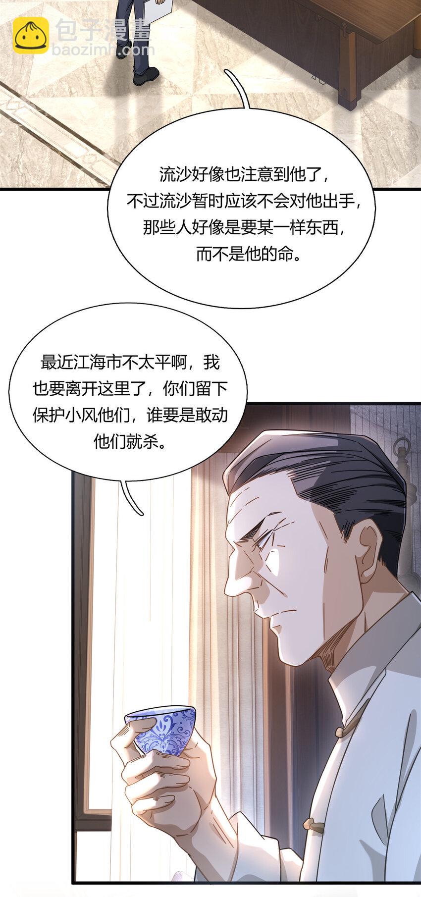 07 抽奖不是有手就行-第7话