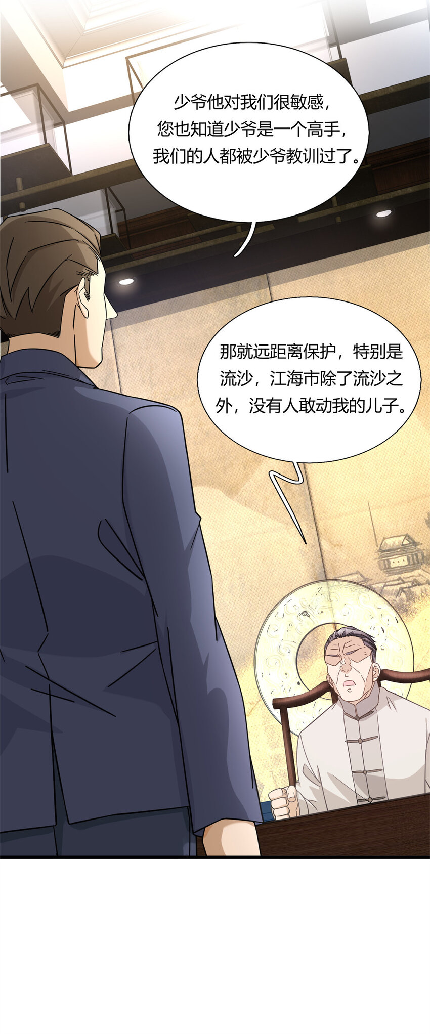 07 抽奖不是有手就行-第7话