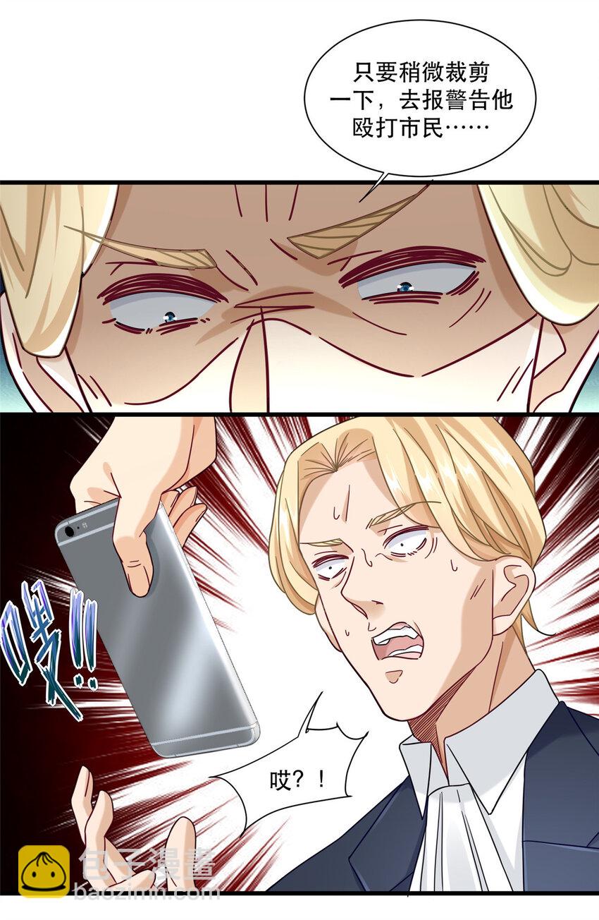 71 任务：流沙组织-第71话