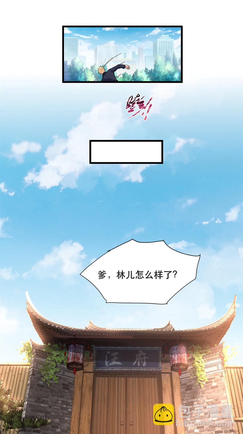 71 任务：流沙组织-第71话