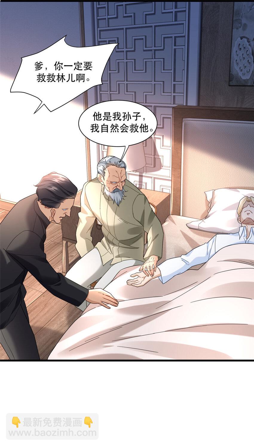 71 任务：流沙组织-第71话