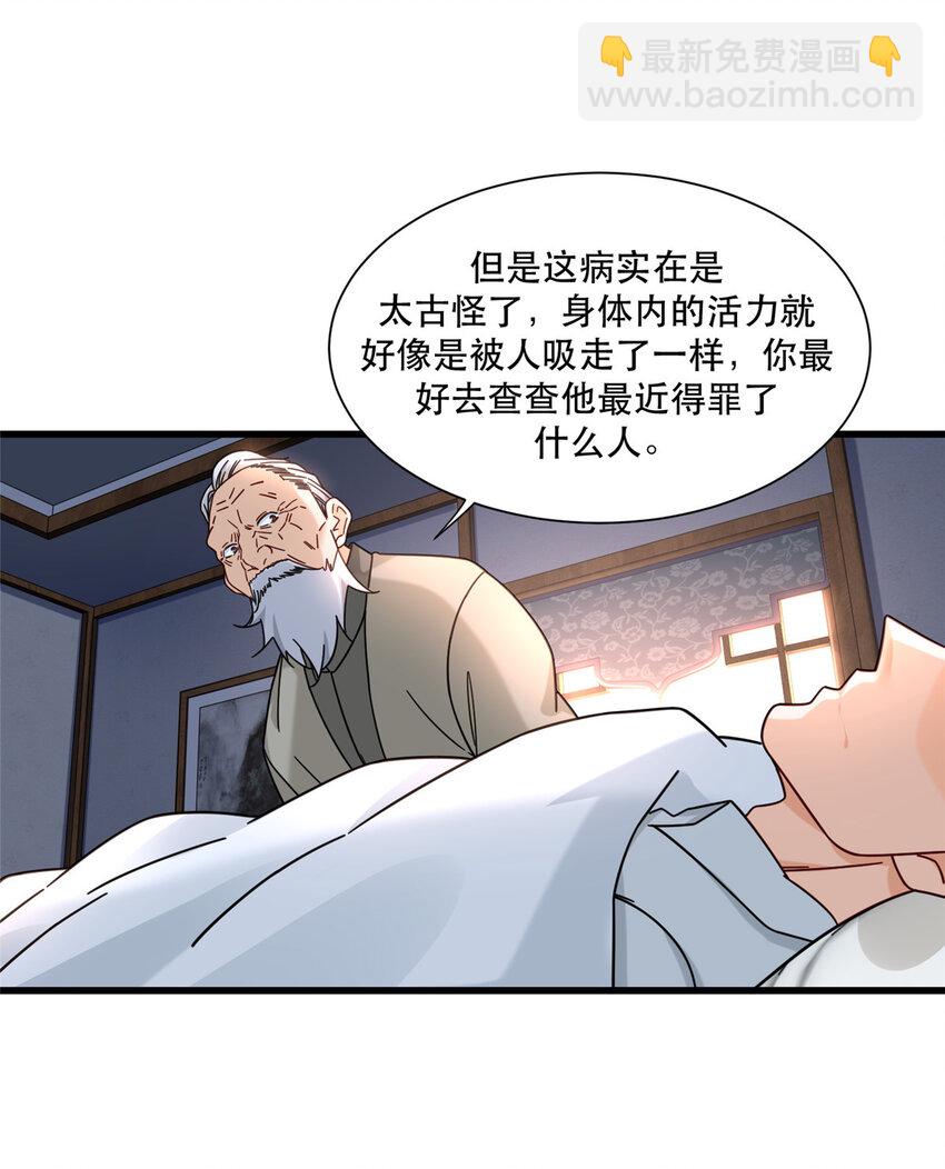 71 任务：流沙组织-第71话