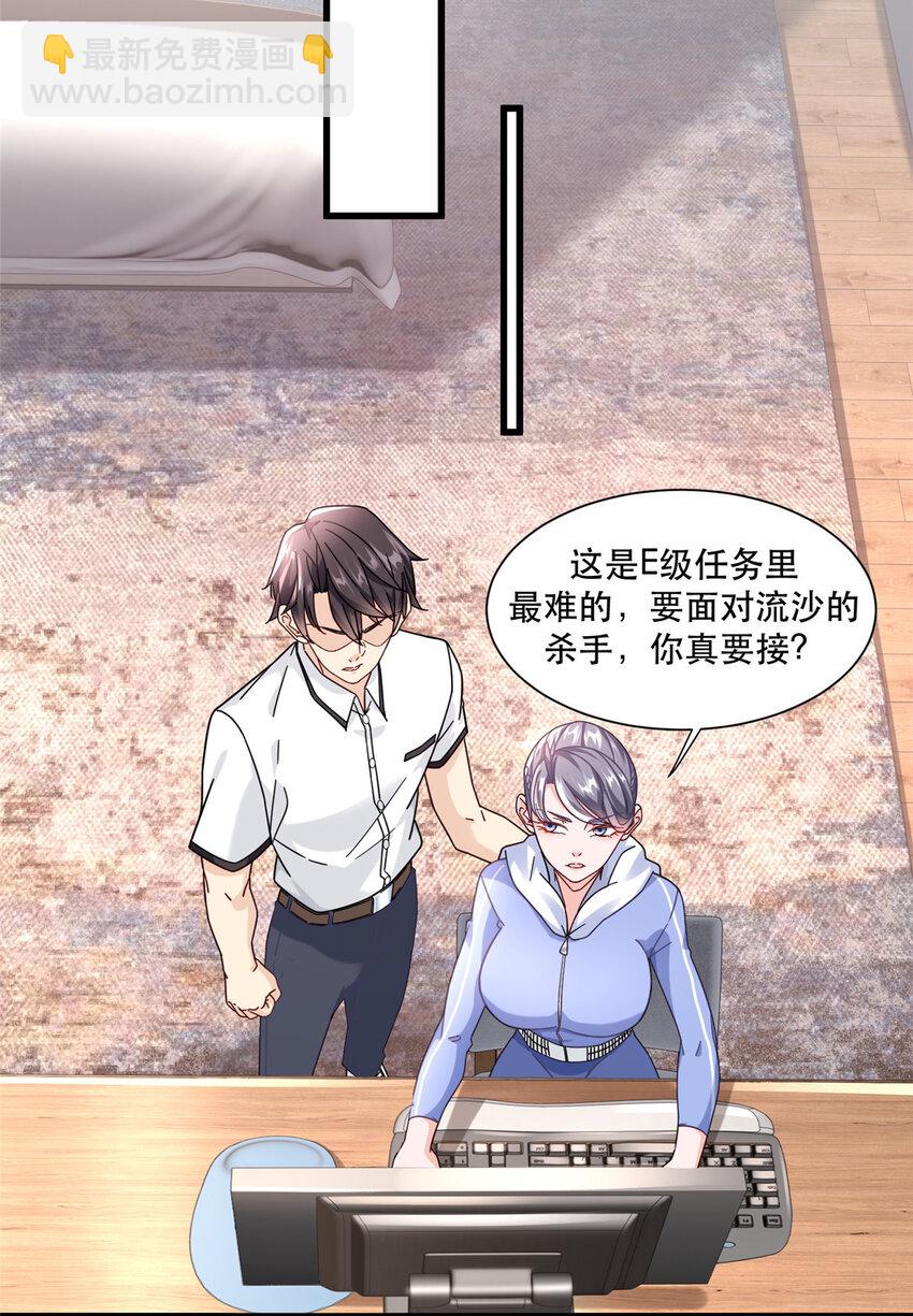 71 任务：流沙组织-第71话