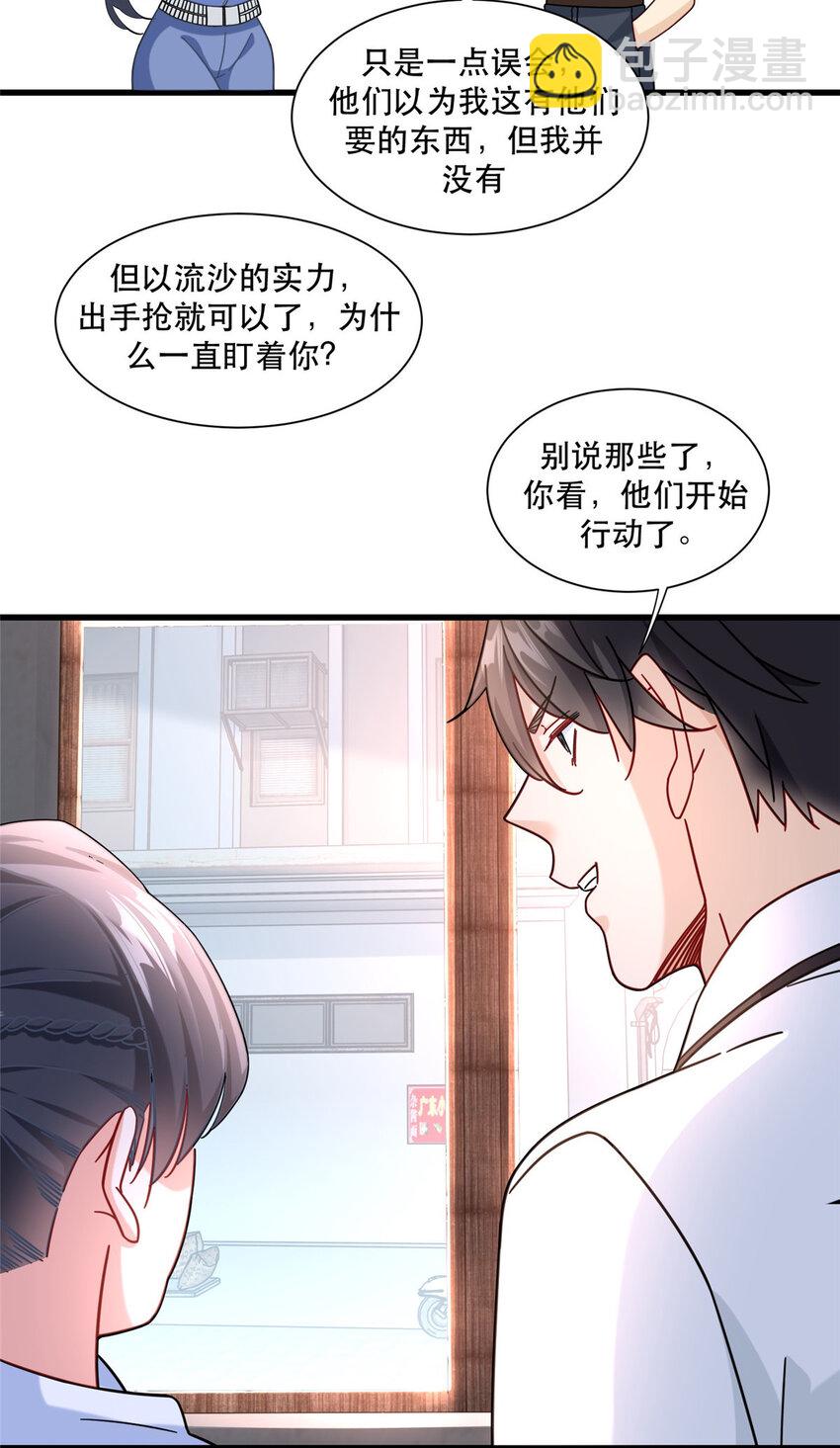 71 任务：流沙组织-第71话