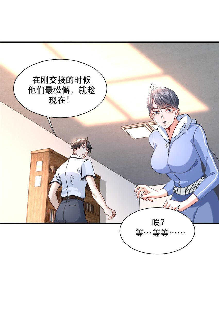 71 任务：流沙组织-第71话