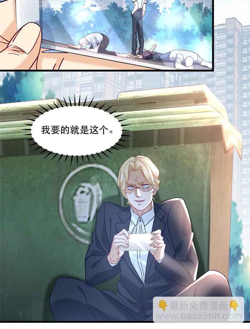 71 任务：流沙组织-第71话