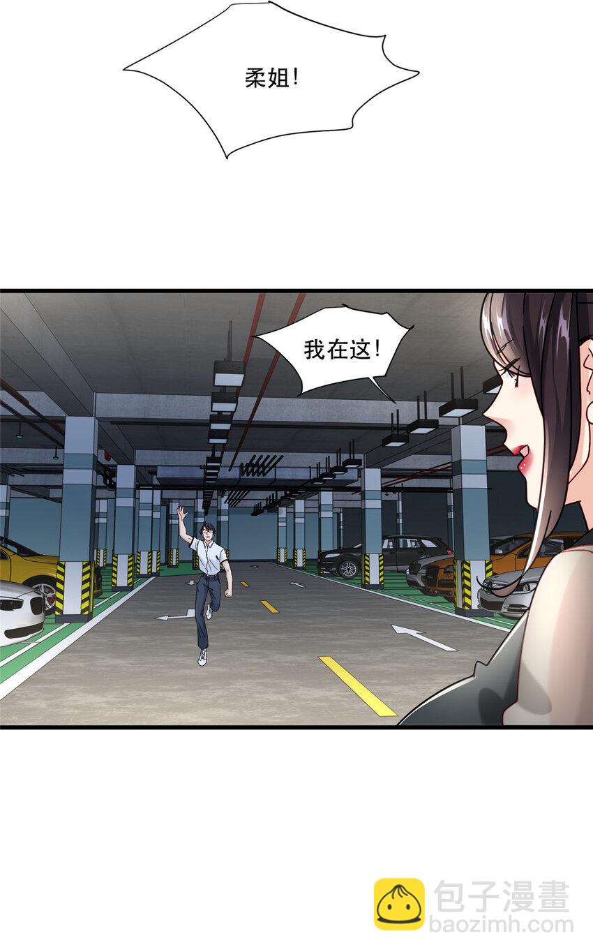 73 三车对撞-第73话