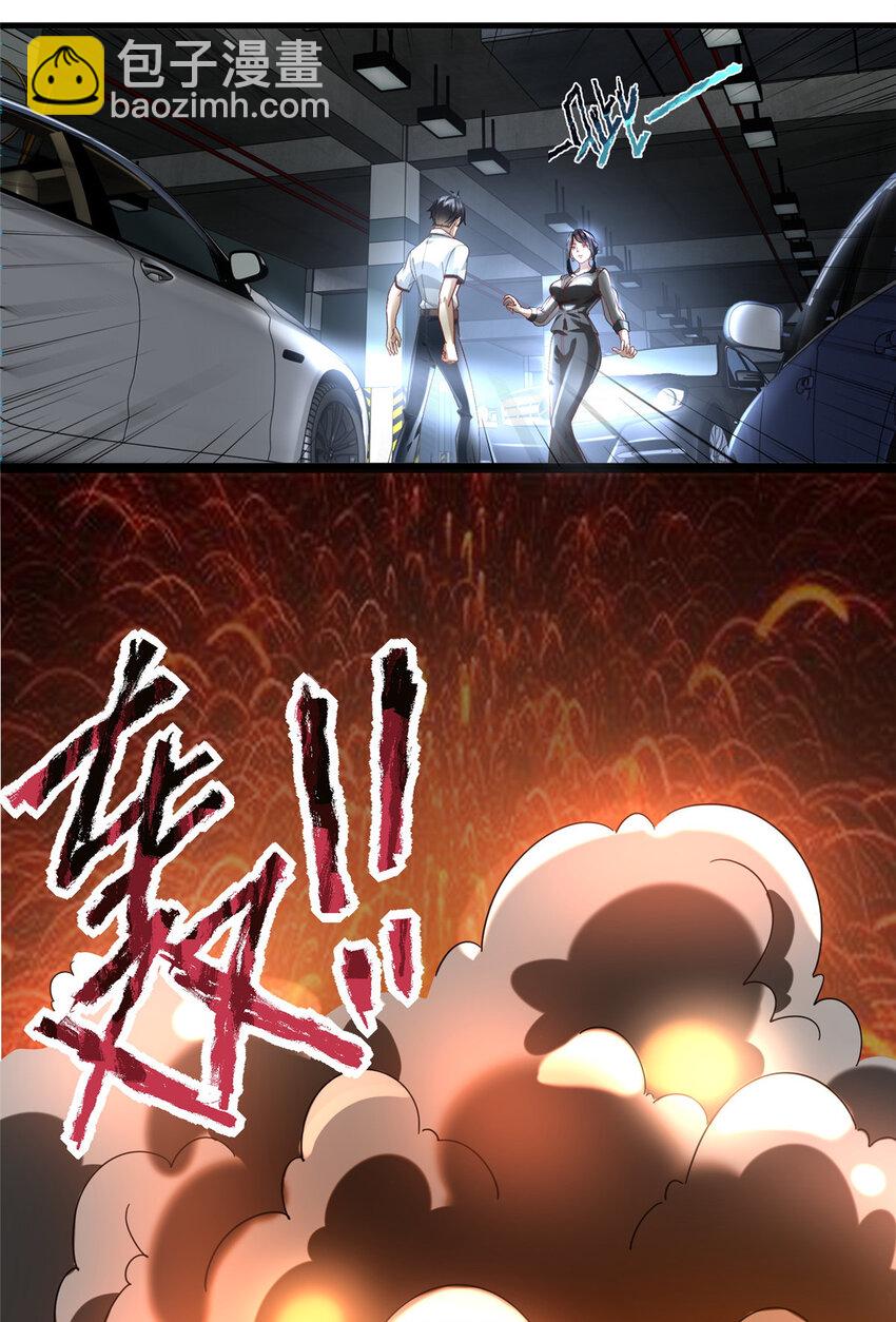 73 三车对撞-第73话