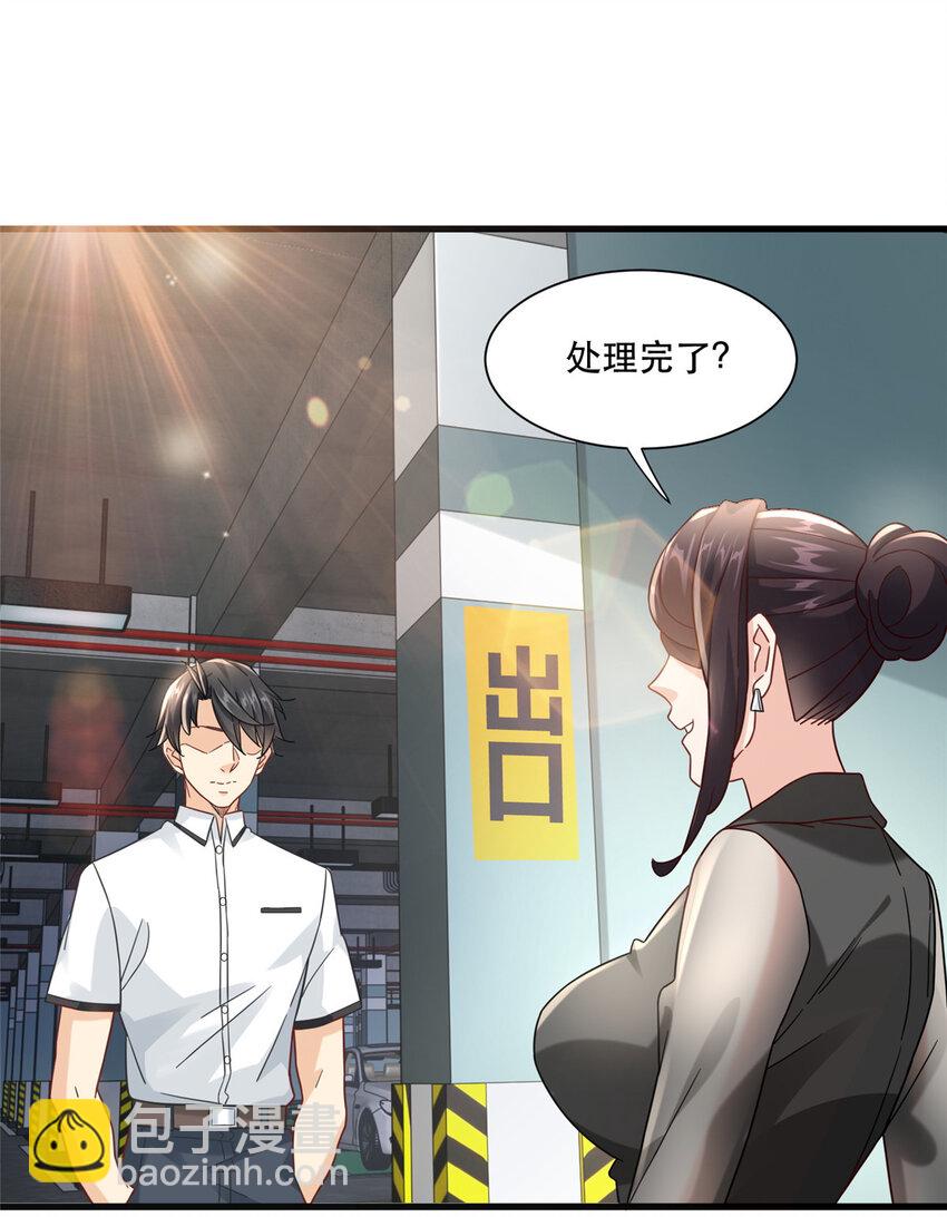 73 三车对撞-第73话