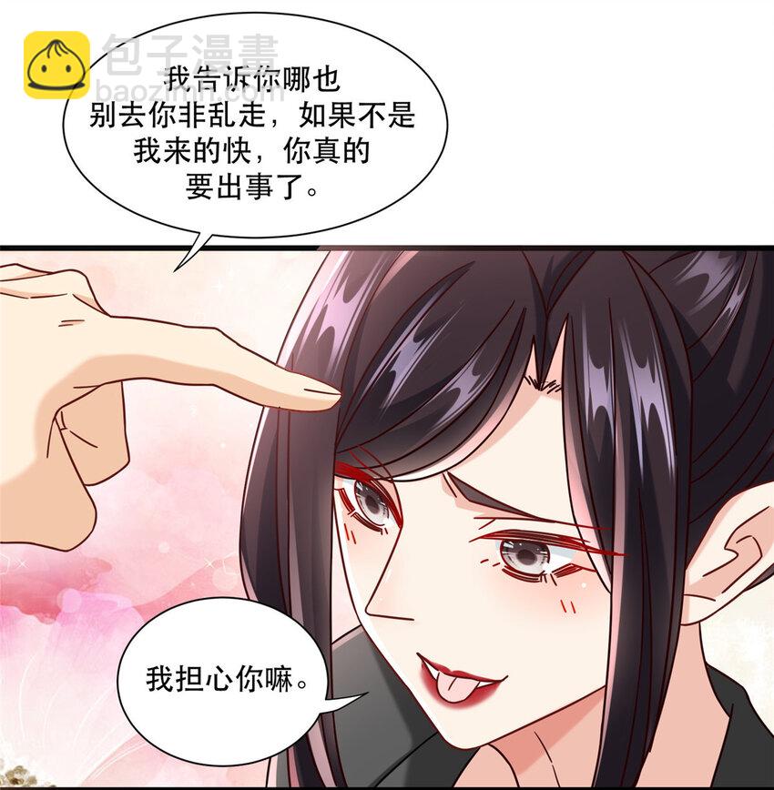 73 三车对撞-第73话