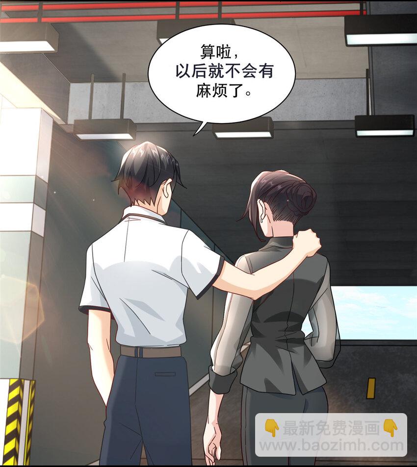 73 三车对撞-第73话