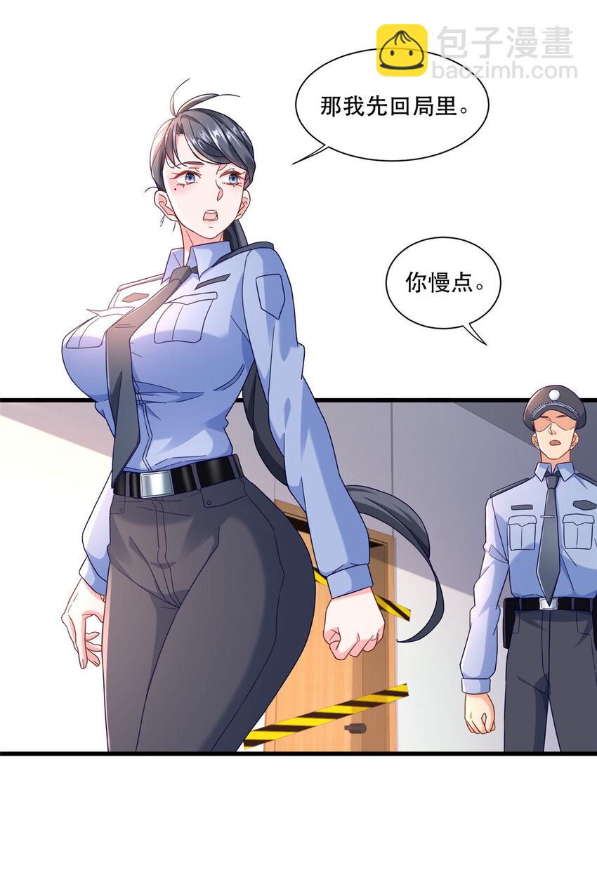 73 三车对撞-第73话