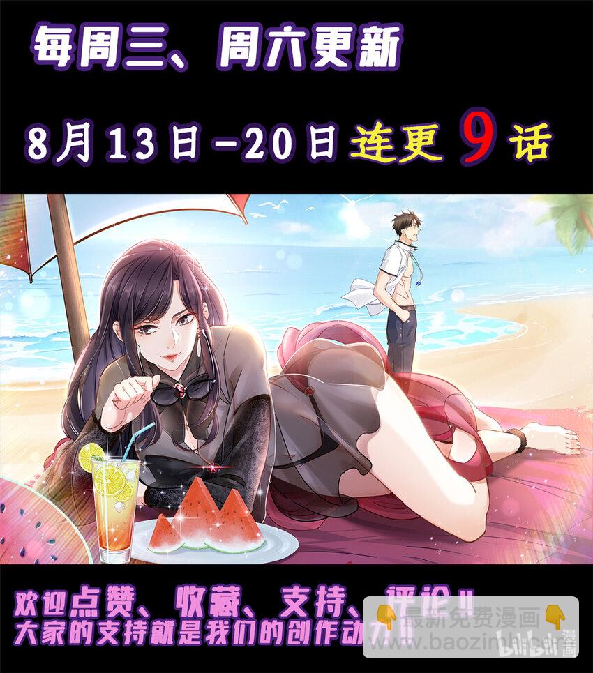 73 三车对撞-第73话