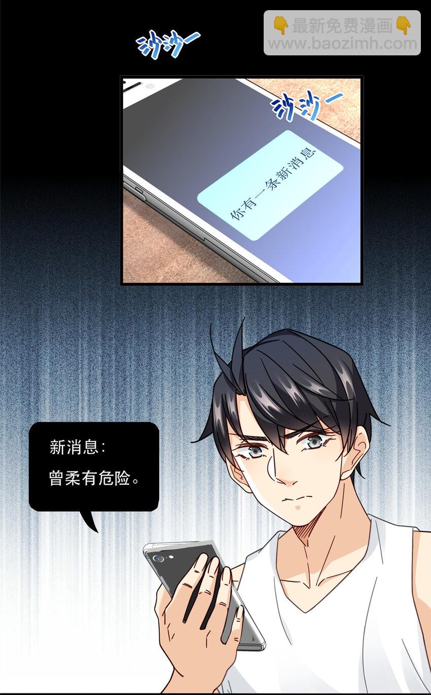 73 三车对撞-第73话