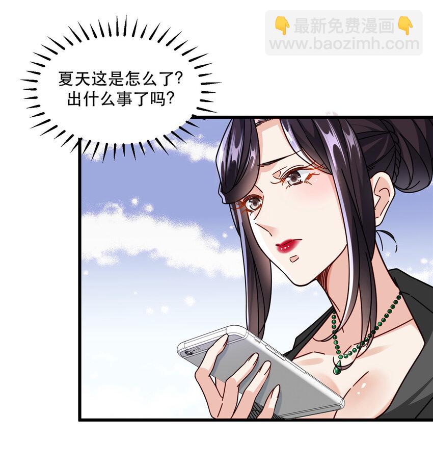 73 三车对撞-第73话