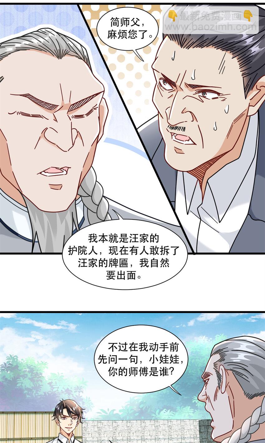 77 我来了，我又走了-第77话