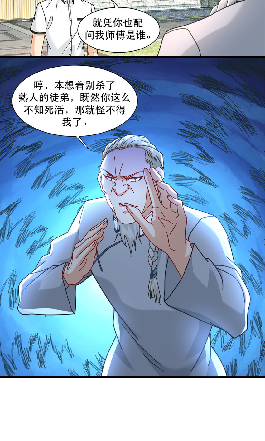 77 我来了，我又走了-第77话