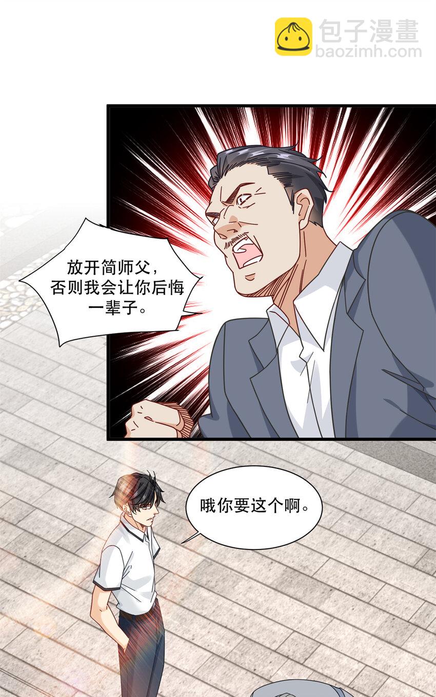 77 我来了，我又走了-第77话